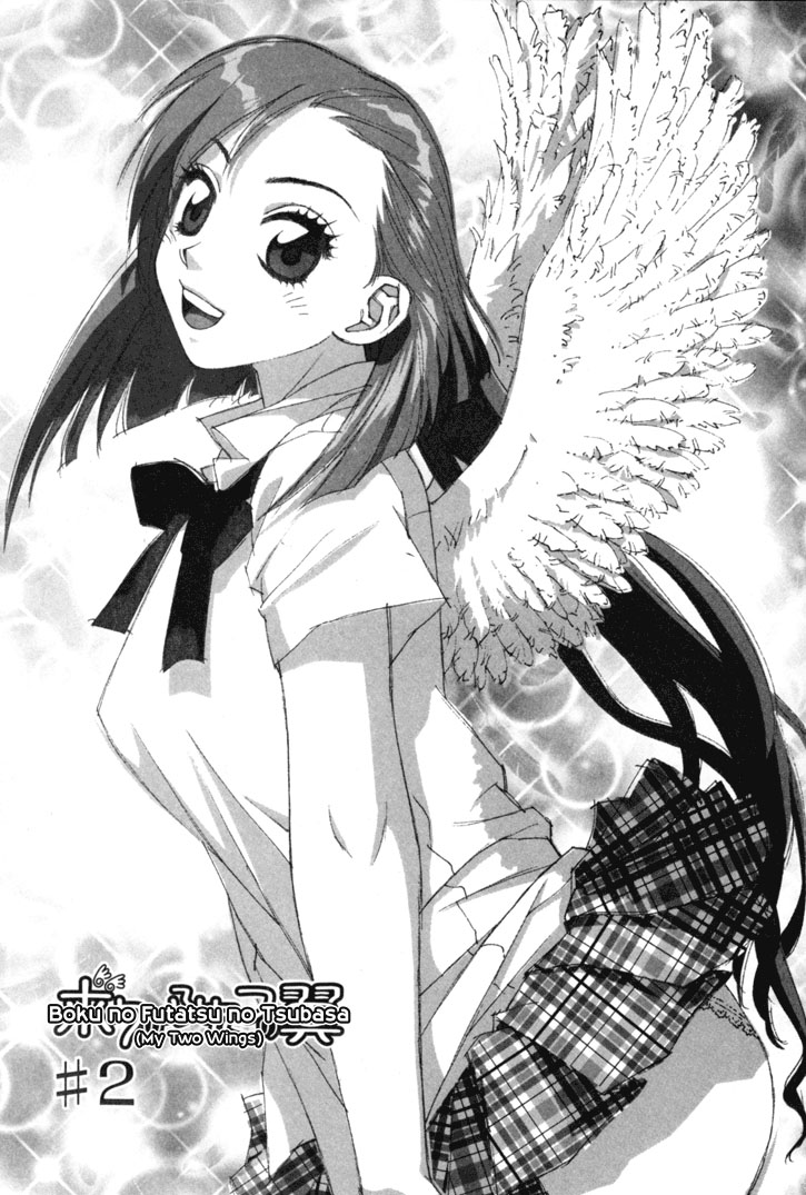 img Boku no Futatsu no Tsubasa 1